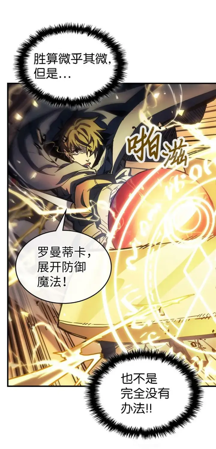 漫画《归还者的魔法要特别》220 220第14张图
