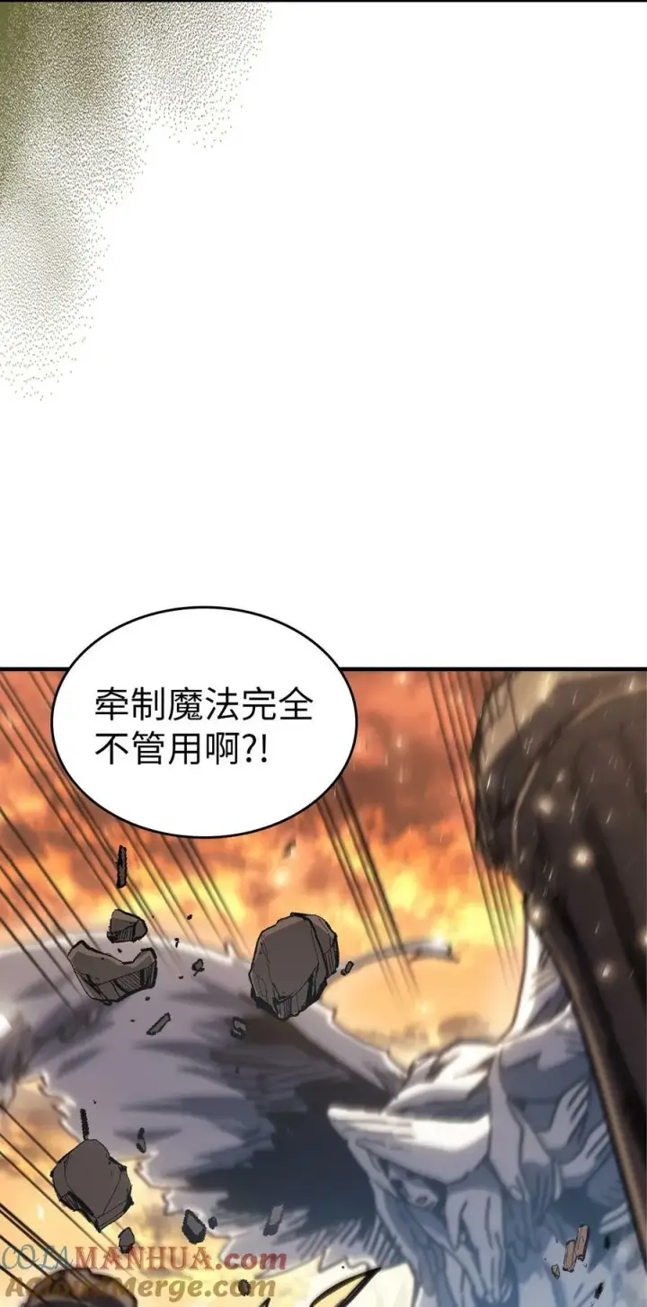 漫画《归还者的魔法要特别》220 220第19张图