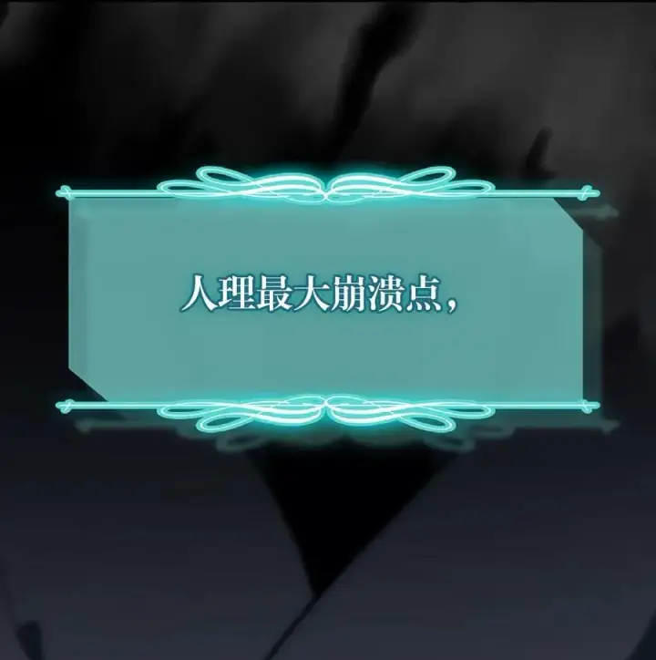 漫画《归还者的魔法要特别》220 220第2张图