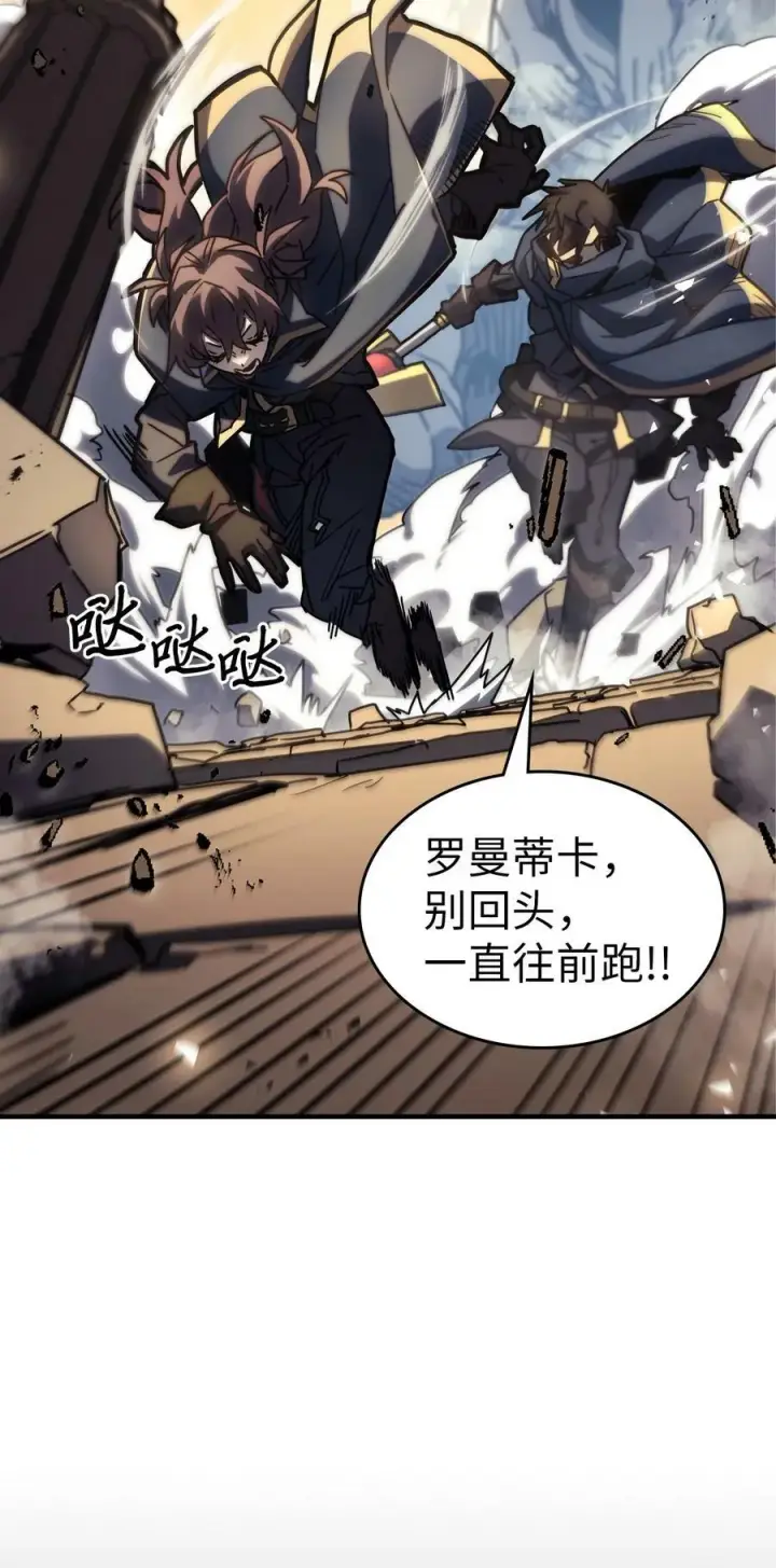 漫画《归还者的魔法要特别》220 220第20张图