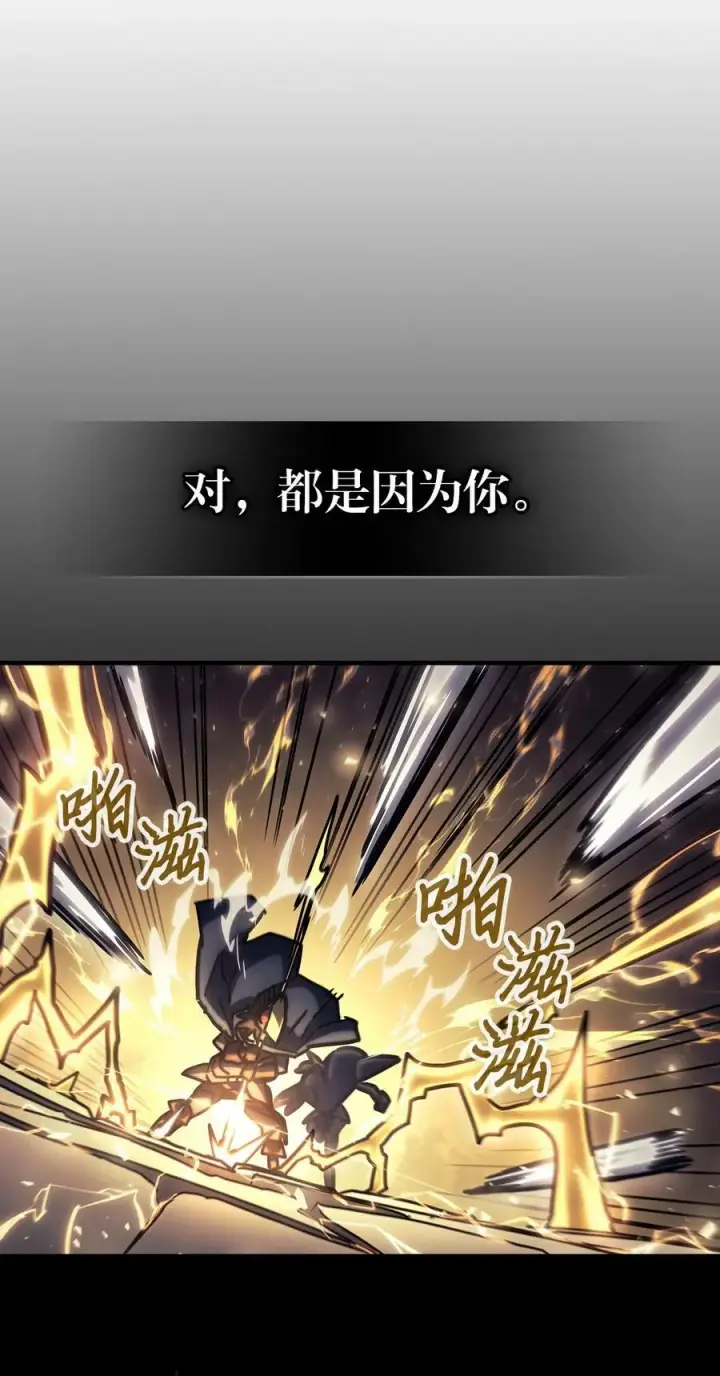 漫画《归还者的魔法要特别》220 220第21张图