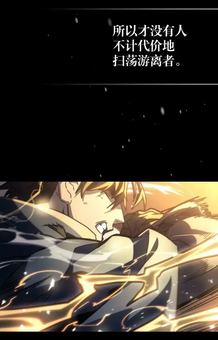 漫画《归还者的魔法要特别》220 220第23张图
