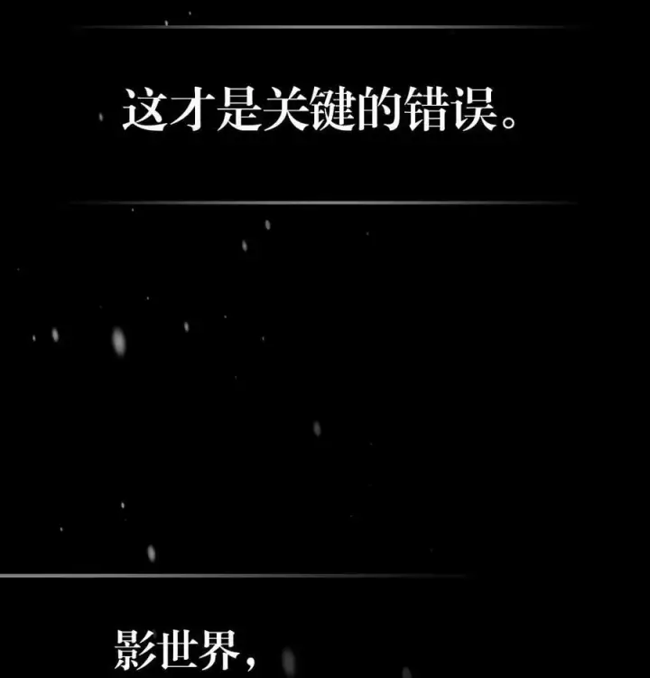 漫画《归还者的魔法要特别》220 220第24张图