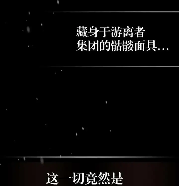 漫画《归还者的魔法要特别》220 220第26张图