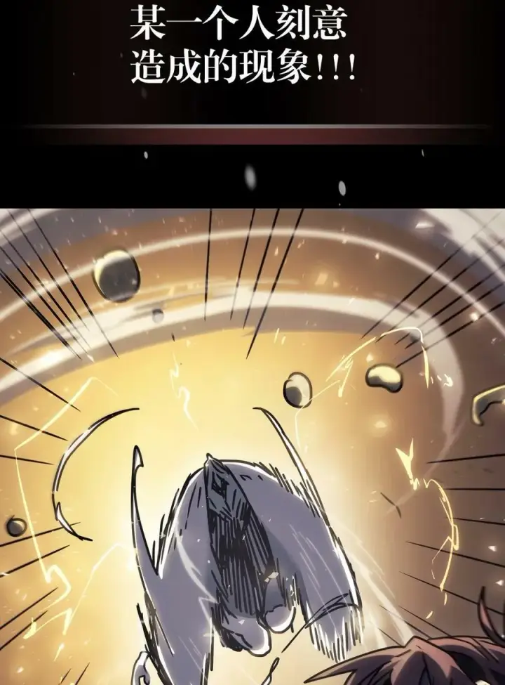 漫画《归还者的魔法要特别》220 220第27张图