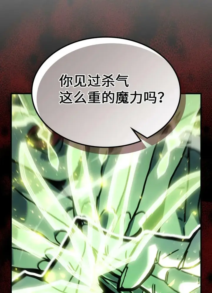 漫画《归还者的魔法要特别》220 220第32张图