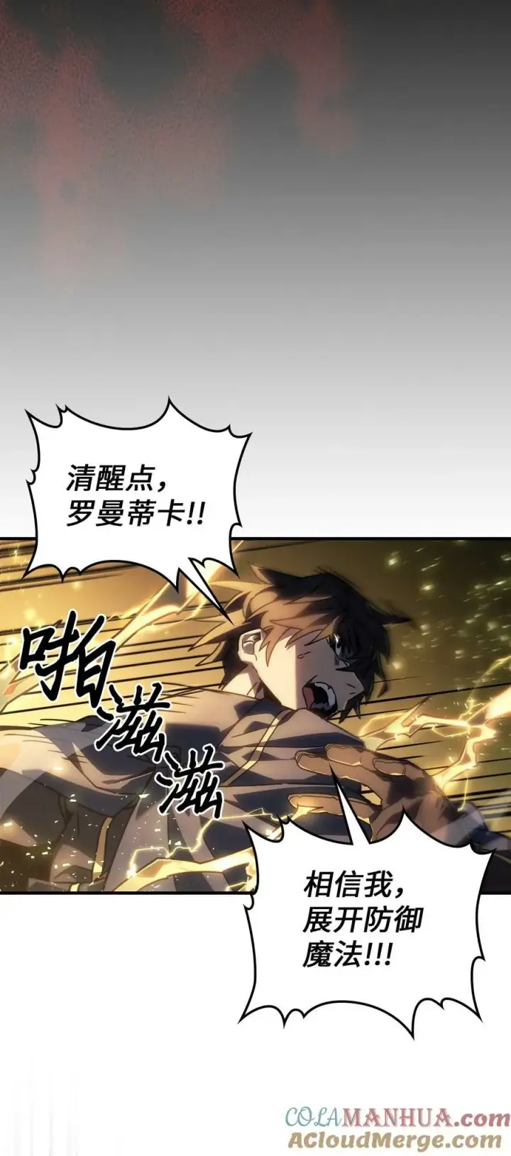 漫画《归还者的魔法要特别》220 220第34张图