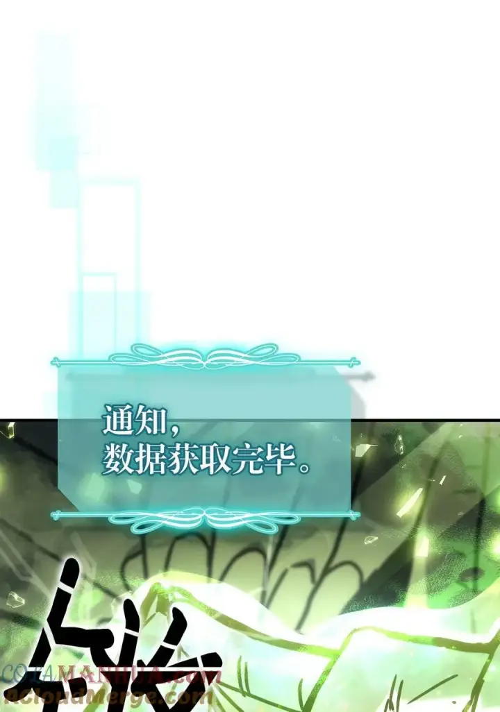 漫画《归还者的魔法要特别》220 220第37张图