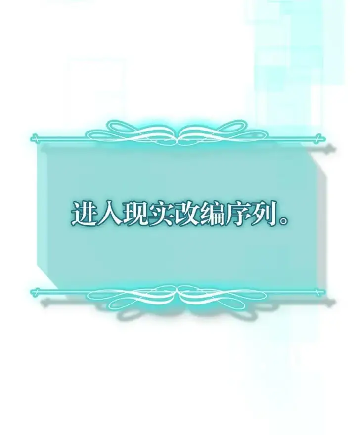 漫画《归还者的魔法要特别》220 220第39张图