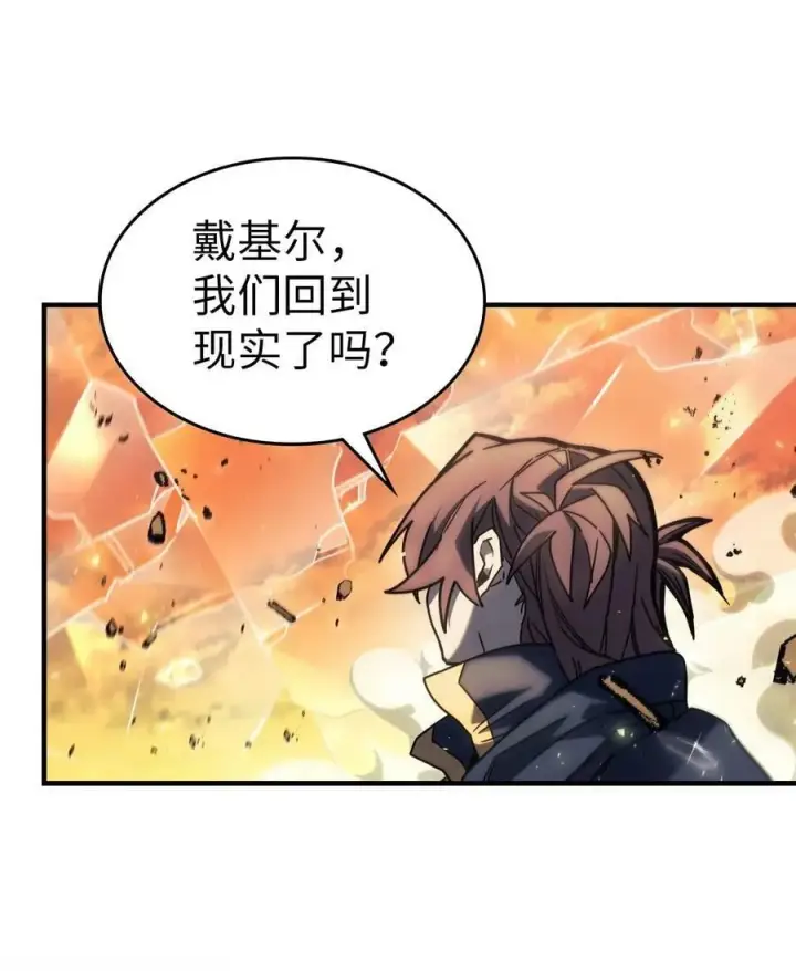漫画《归还者的魔法要特别》220 220第41张图