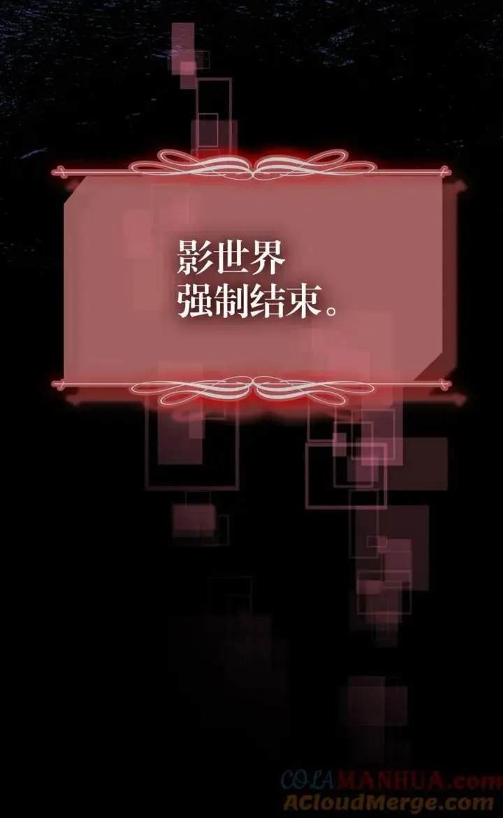 漫画《归还者的魔法要特别》220 220第43张图