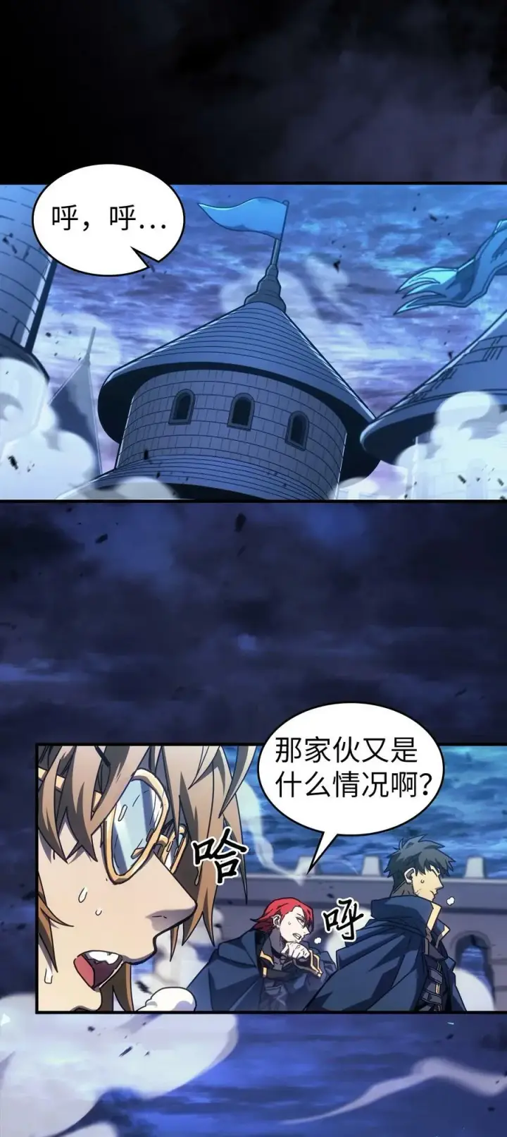 漫画《归还者的魔法要特别》220 220第45张图