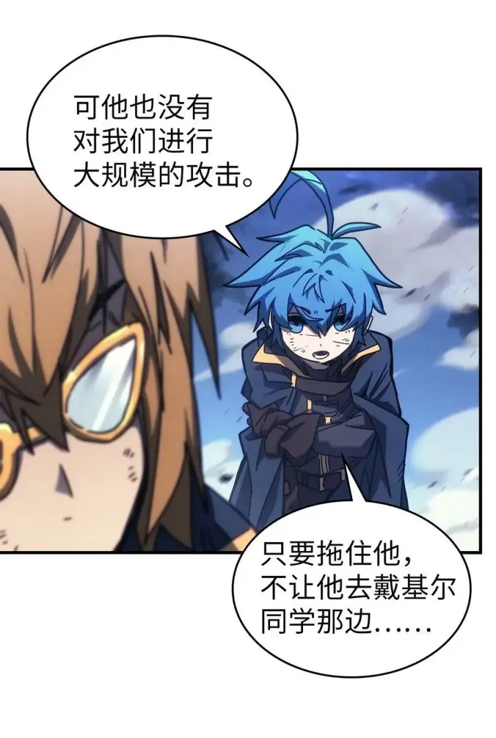 漫画《归还者的魔法要特别》220 220第48张图