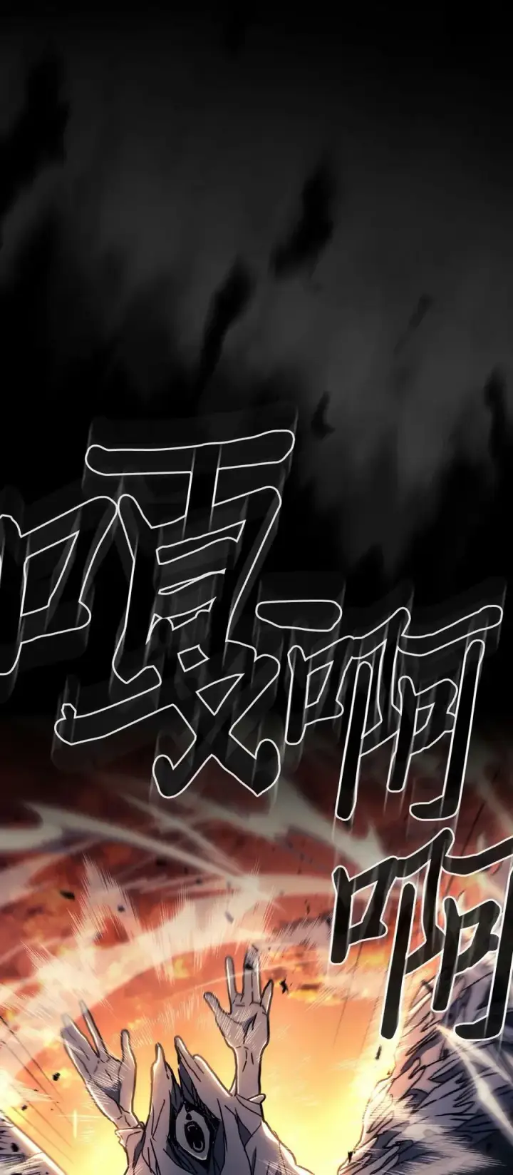 漫画《归还者的魔法要特别》220 220第5张图