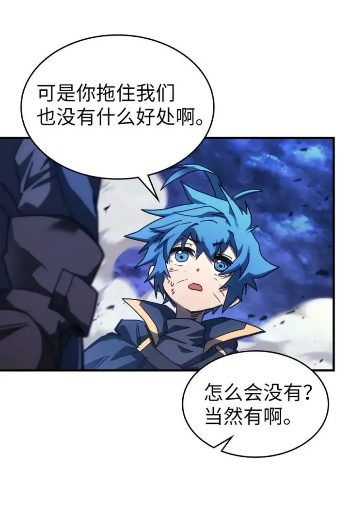 漫画《归还者的魔法要特别》220 220第51张图
