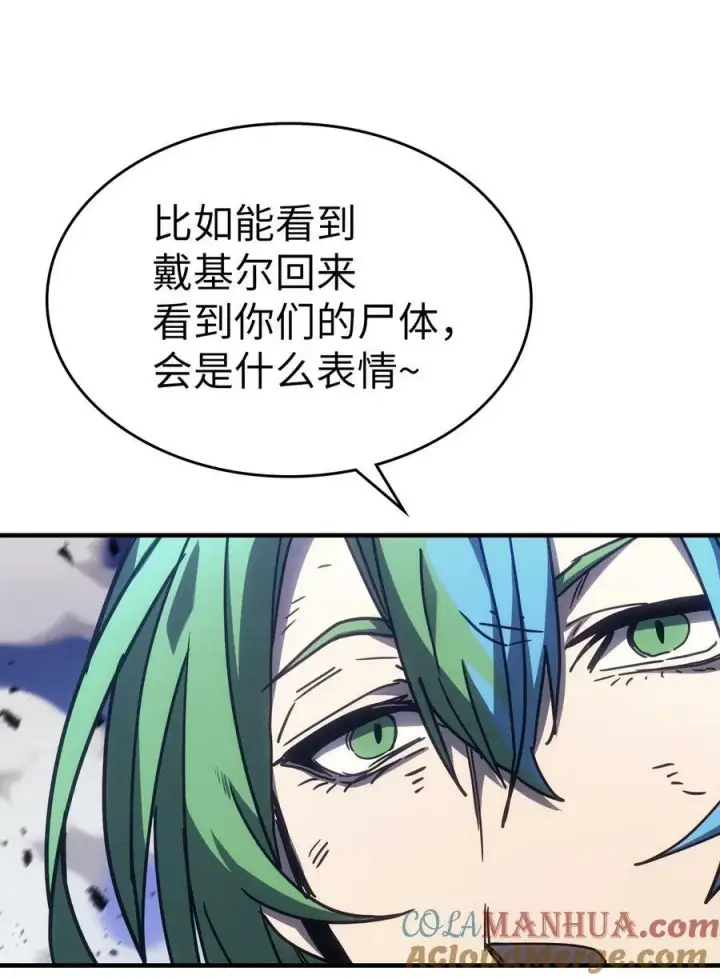 漫画《归还者的魔法要特别》220 220第52张图
