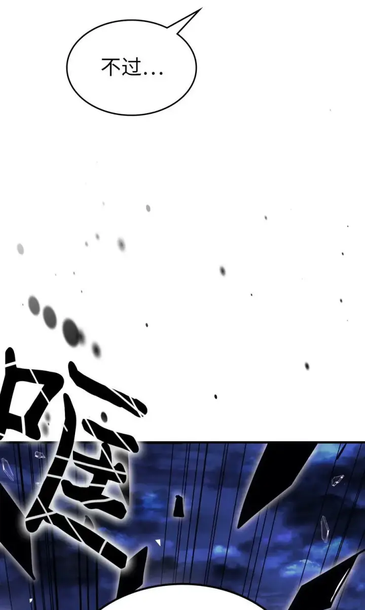 漫画《归还者的魔法要特别》220 220第53张图