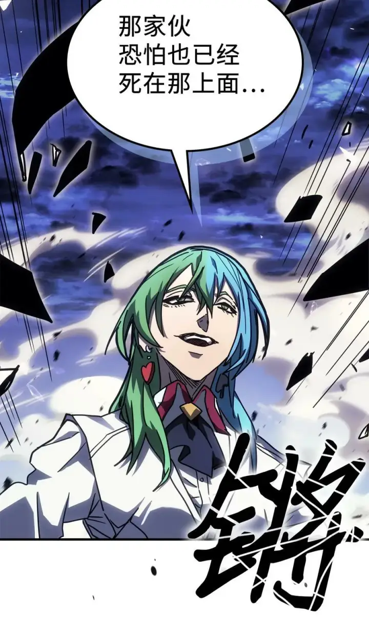 漫画《归还者的魔法要特别》220 220第54张图
