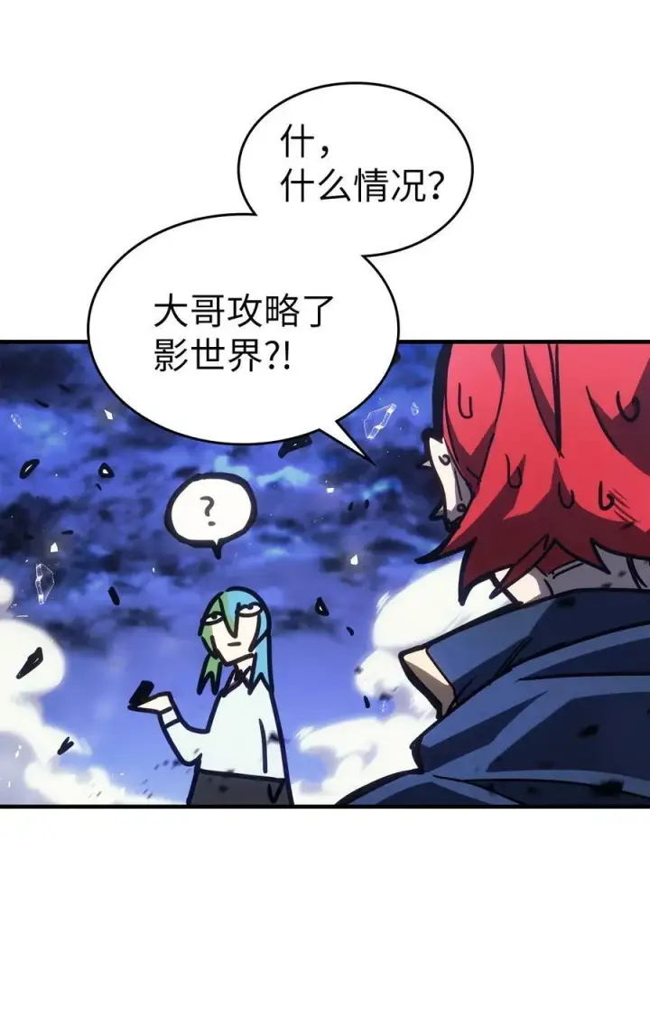 漫画《归还者的魔法要特别》220 220第56张图