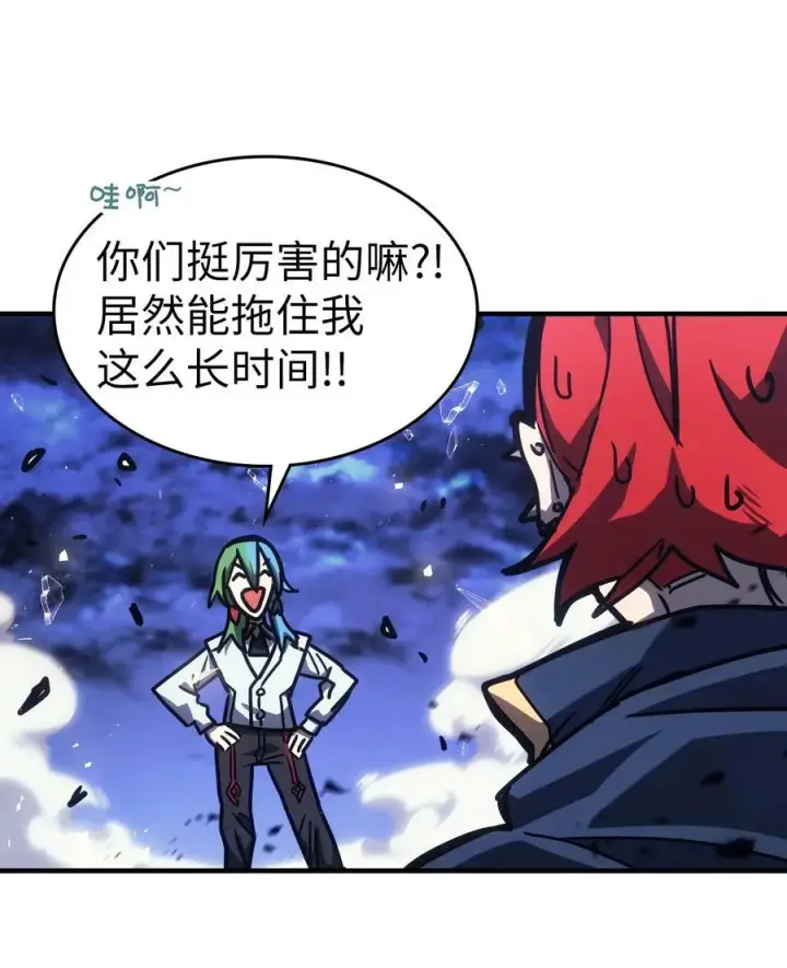 漫画《归还者的魔法要特别》220 220第57张图