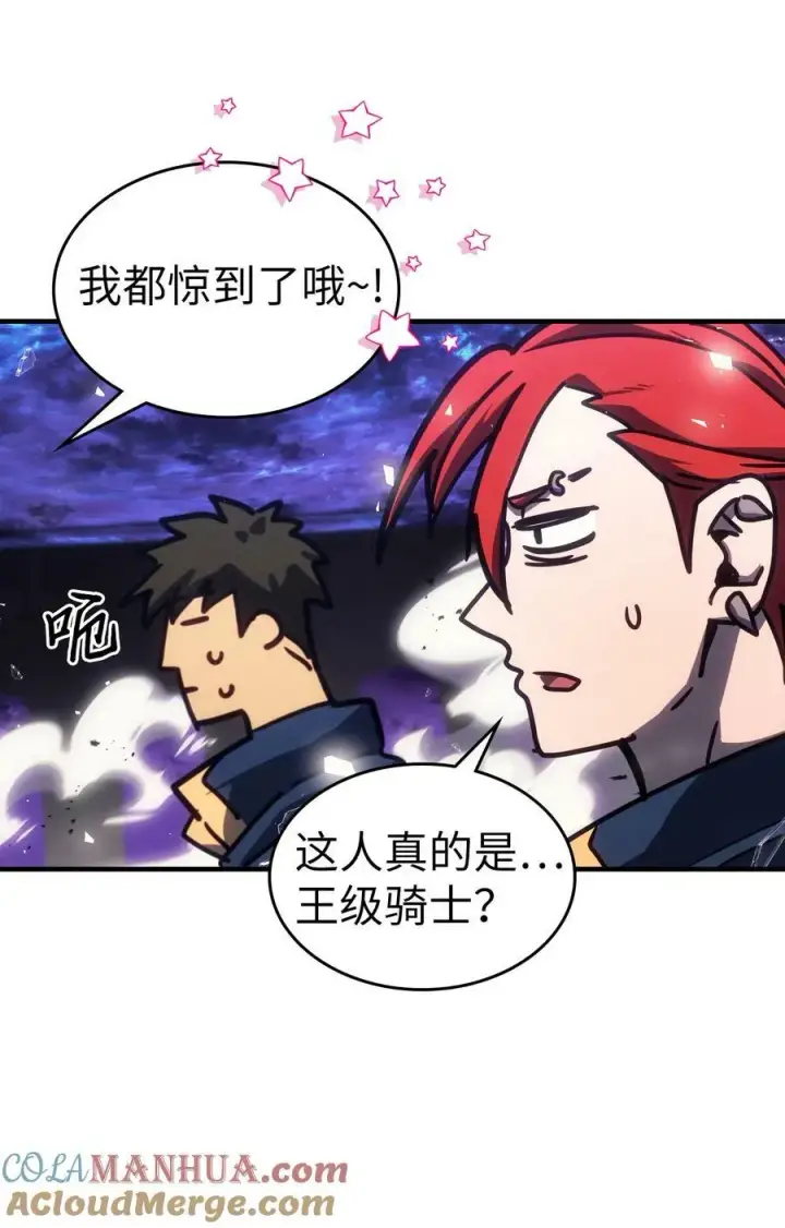 漫画《归还者的魔法要特别》220 220第58张图