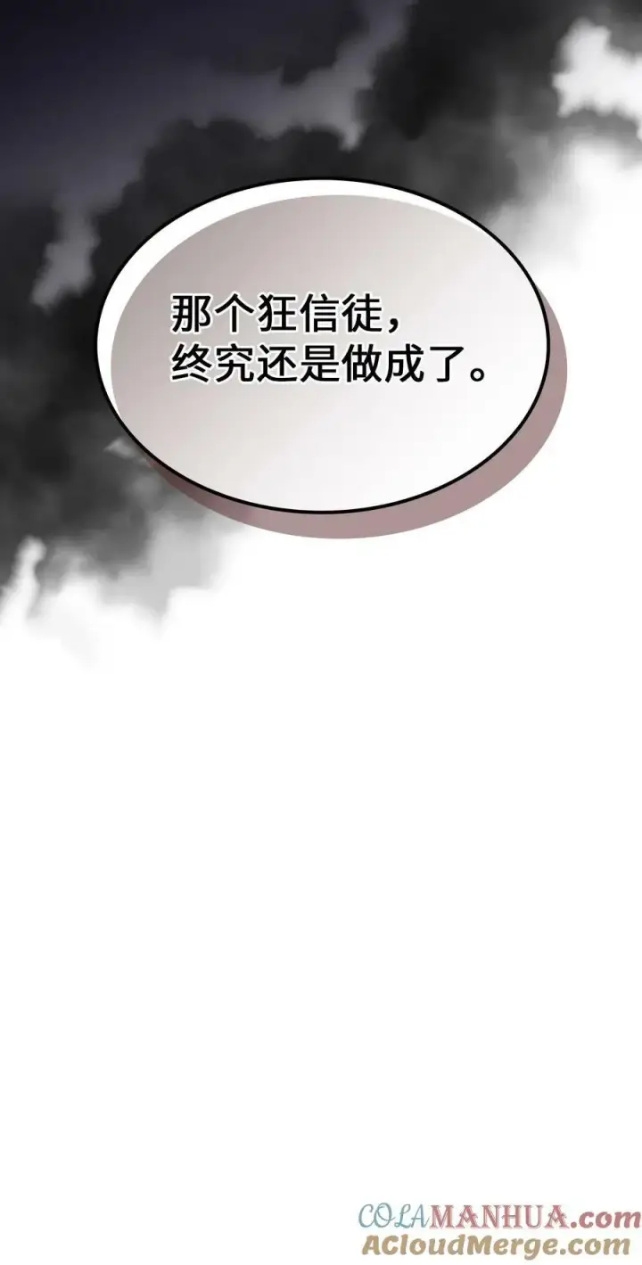 漫画《归还者的魔法要特别》220 220第61张图