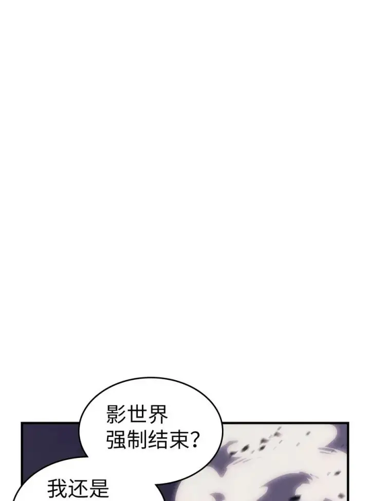 漫画《归还者的魔法要特别》220 220第62张图