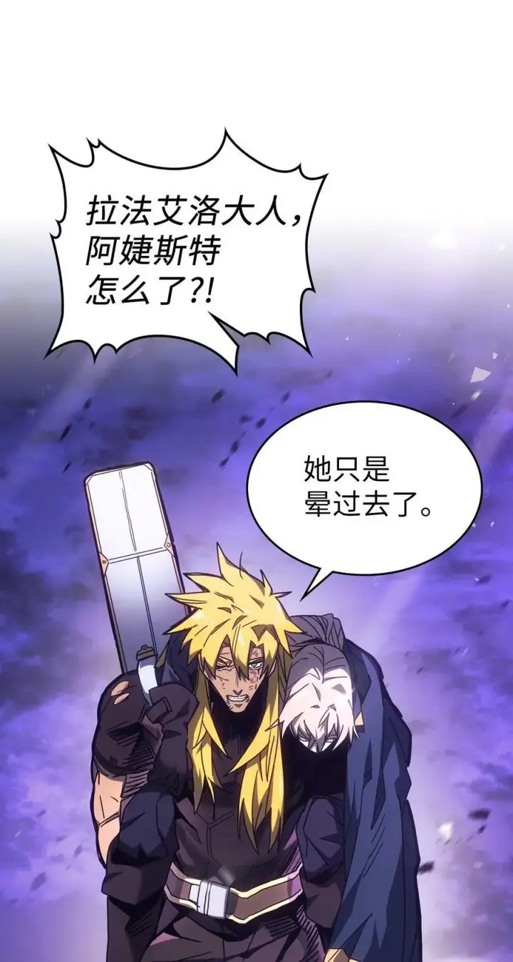 漫画《归还者的魔法要特别》220 220第65张图