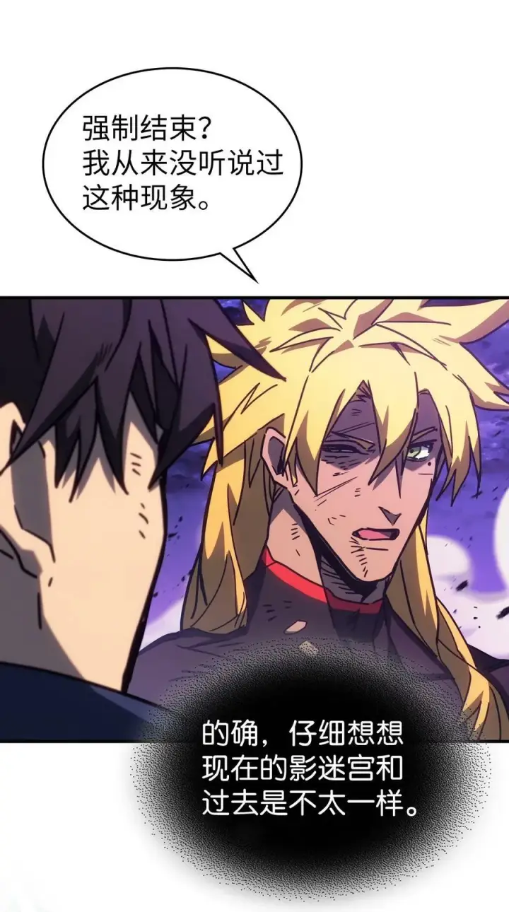 漫画《归还者的魔法要特别》220 220第68张图