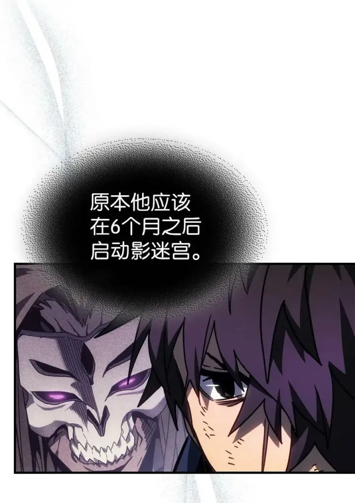 漫画《归还者的魔法要特别》220 220第69张图
