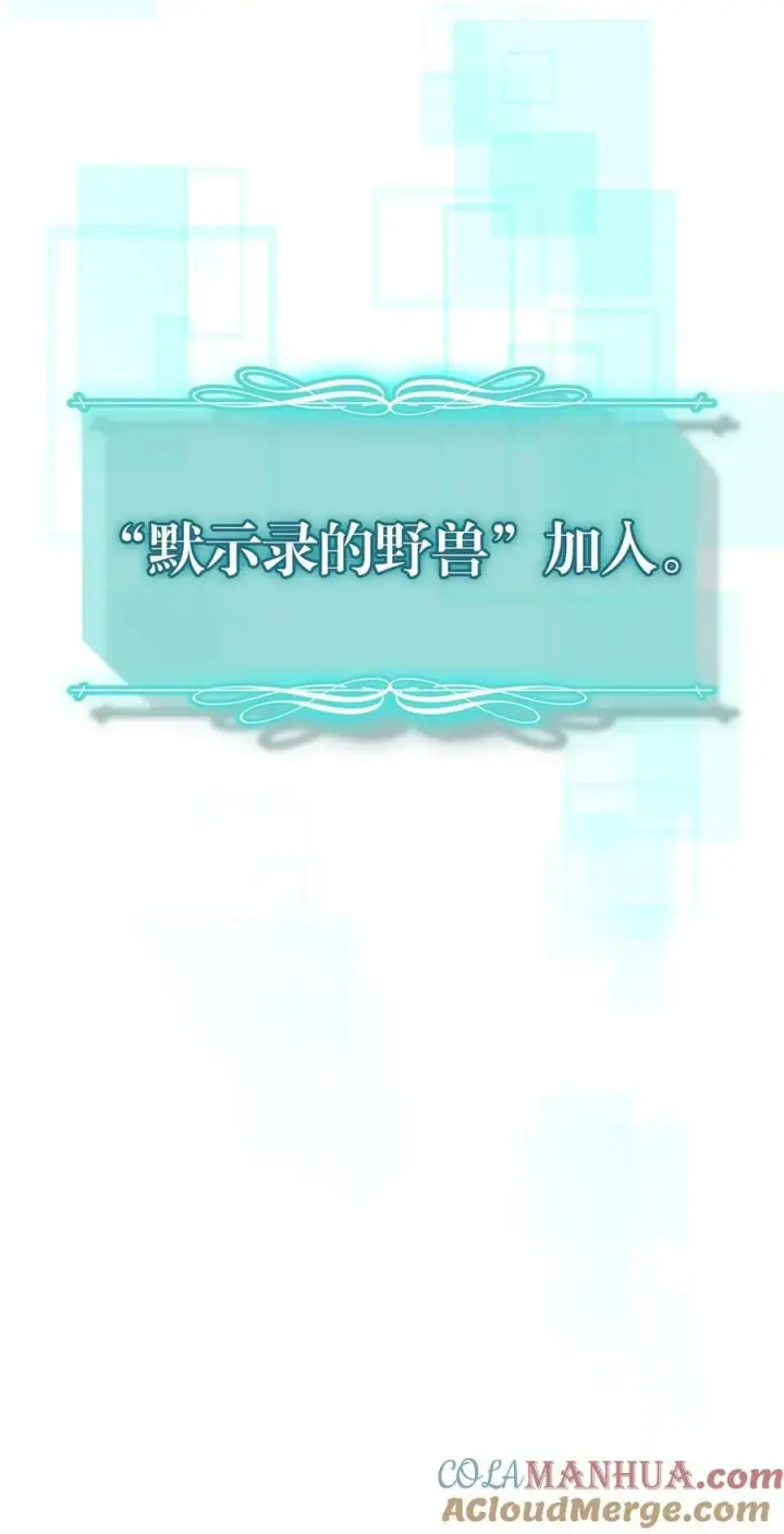 漫画《归还者的魔法要特别》220 220第7张图