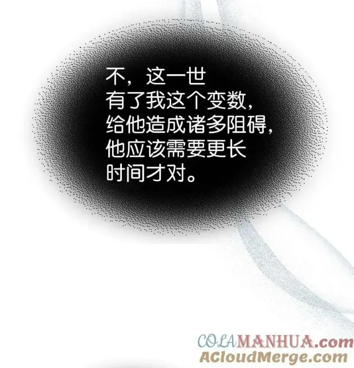 漫画《归还者的魔法要特别》220 220第70张图