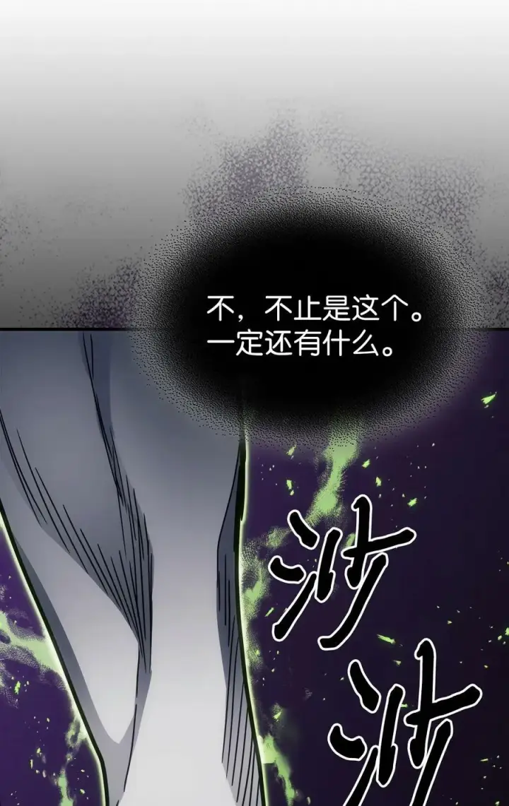 漫画《归还者的魔法要特别》220 220第74张图