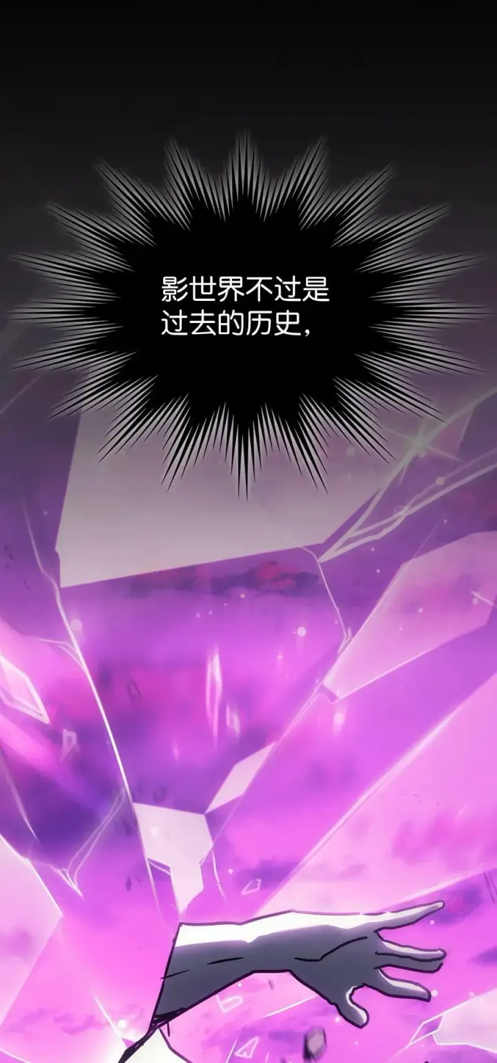 漫画《归还者的魔法要特别》220 220第87张图