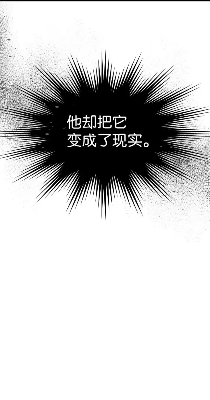漫画《归还者的魔法要特别》220 220第89张图