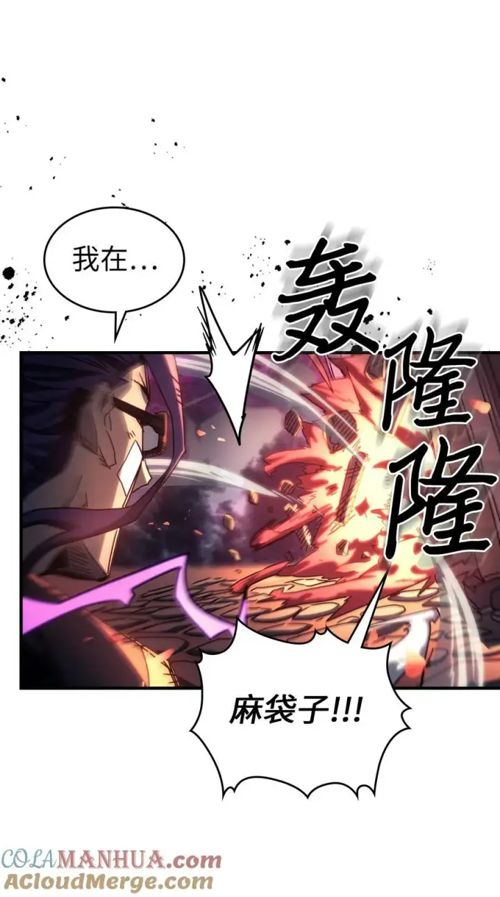 漫画《归还者的魔法要特别》221 221第10张图