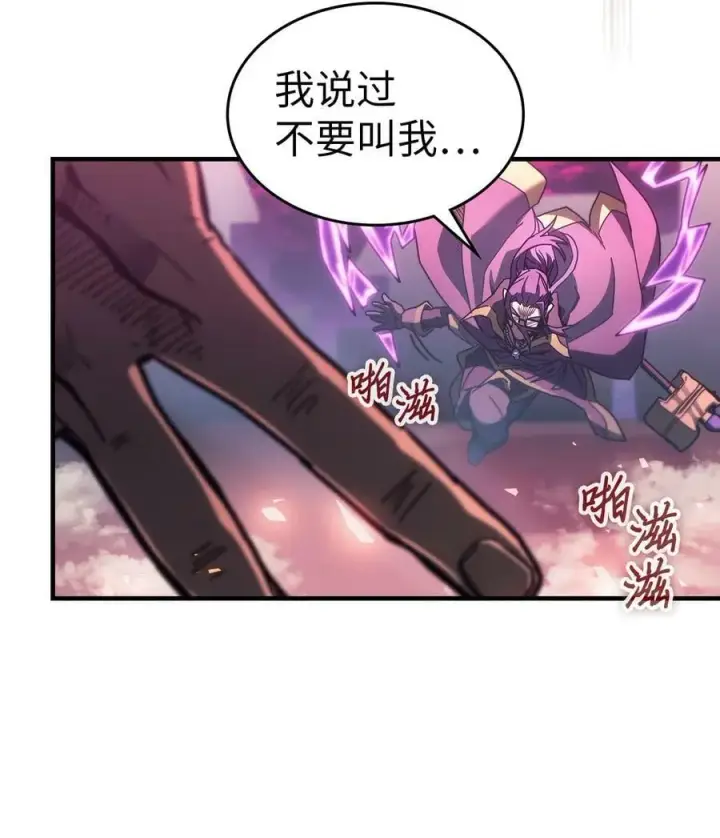 漫画《归还者的魔法要特别》221 221第12张图