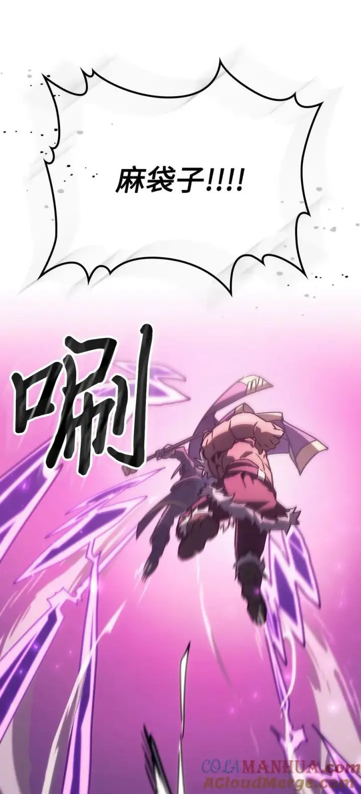 漫画《归还者的魔法要特别》221 221第13张图