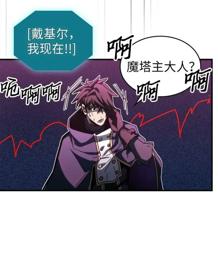 漫画《归还者的魔法要特别》221 221第15张图