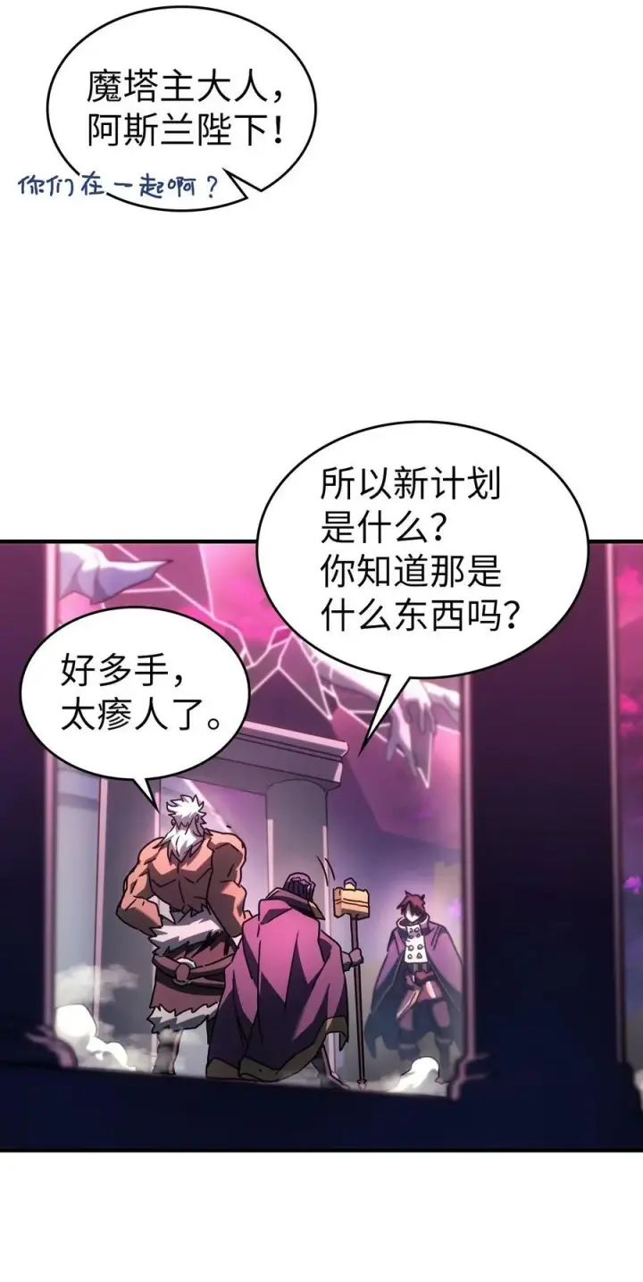 漫画《归还者的魔法要特别》221 221第18张图