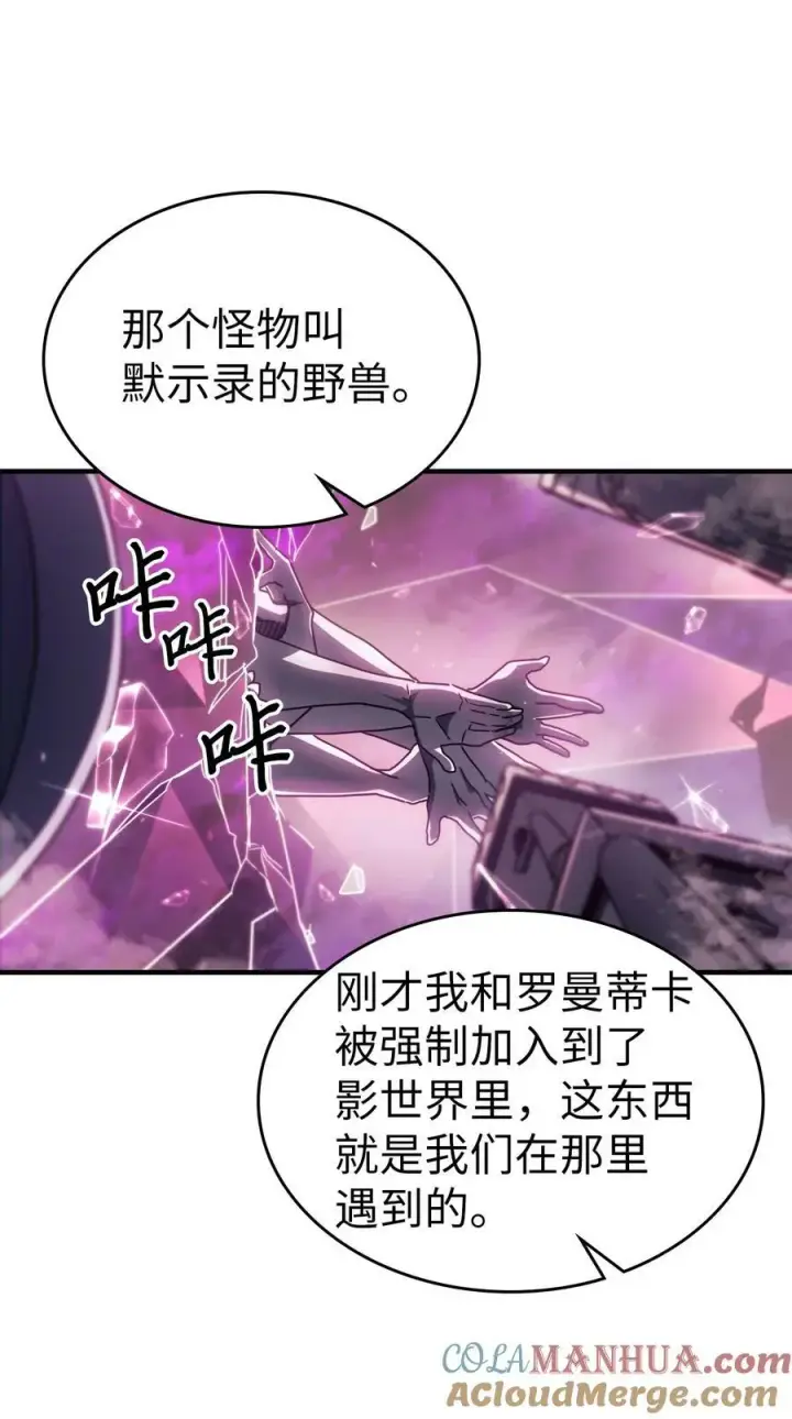 漫画《归还者的魔法要特别》221 221第19张图