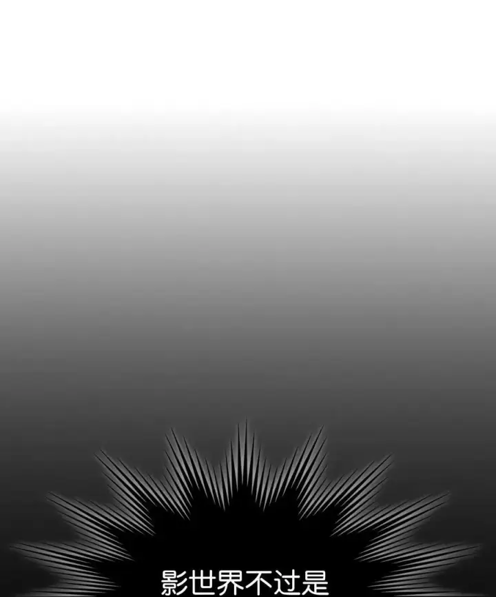 漫画《归还者的魔法要特别》221 221第2张图