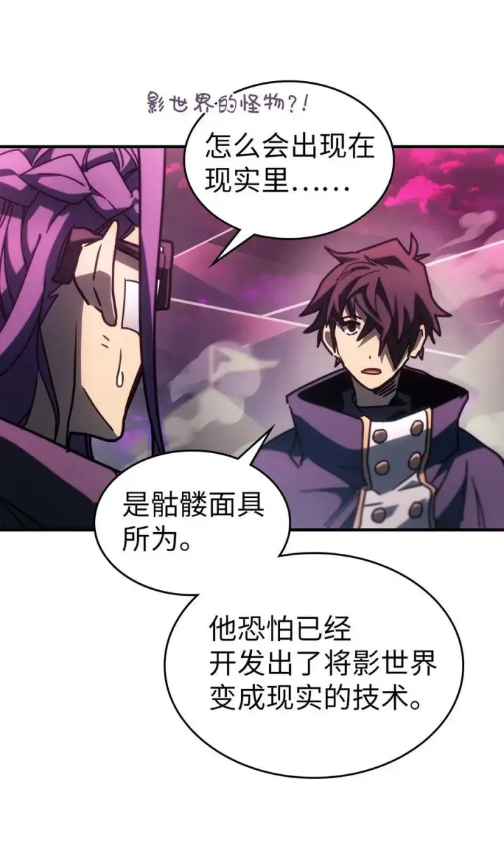 漫画《归还者的魔法要特别》221 221第20张图