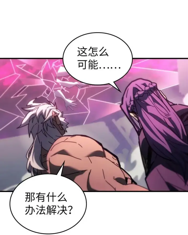 漫画《归还者的魔法要特别》221 221第21张图