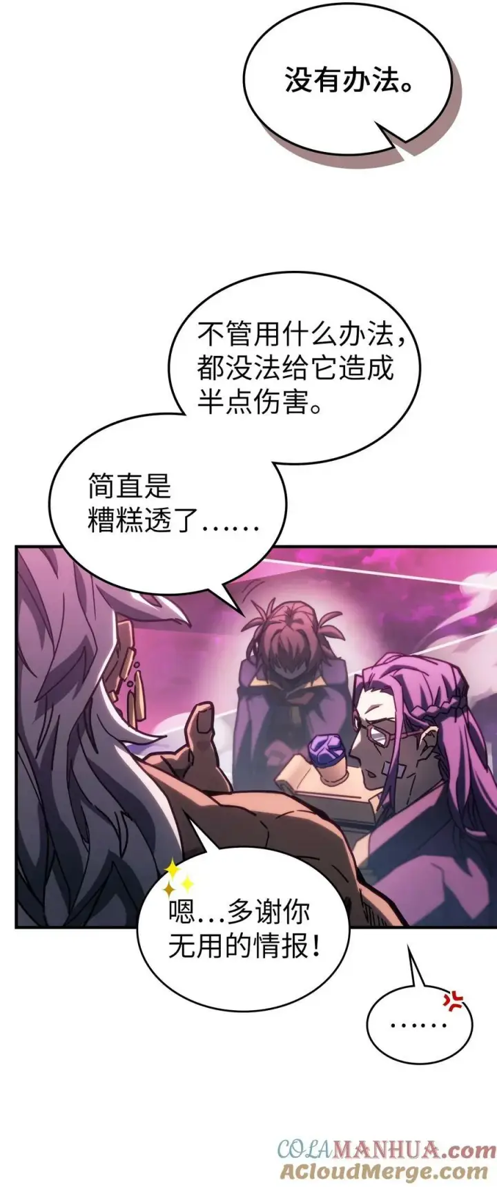 漫画《归还者的魔法要特别》221 221第22张图