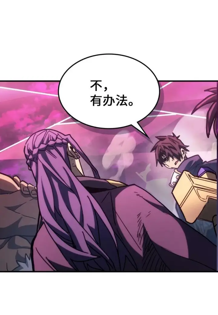漫画《归还者的魔法要特别》221 221第23张图