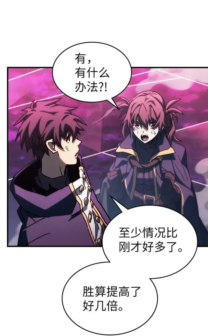 漫画《归还者的魔法要特别》221 221第24张图