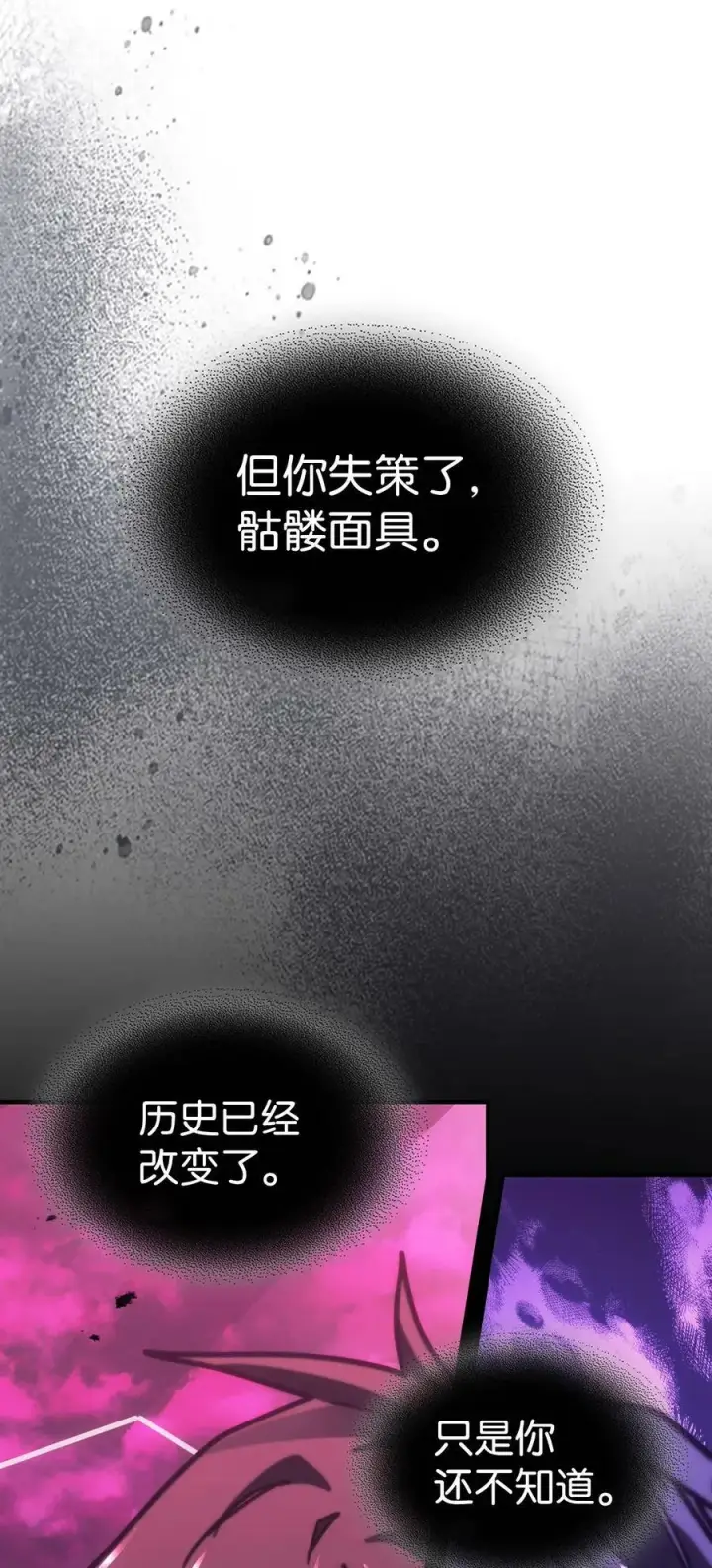漫画《归还者的魔法要特别》221 221第26张图