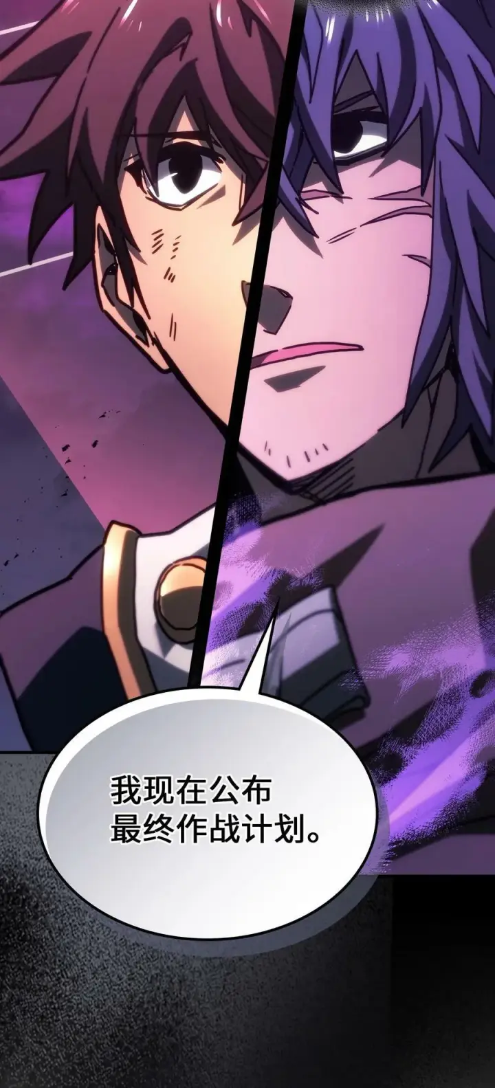 漫画《归还者的魔法要特别》221 221第27张图