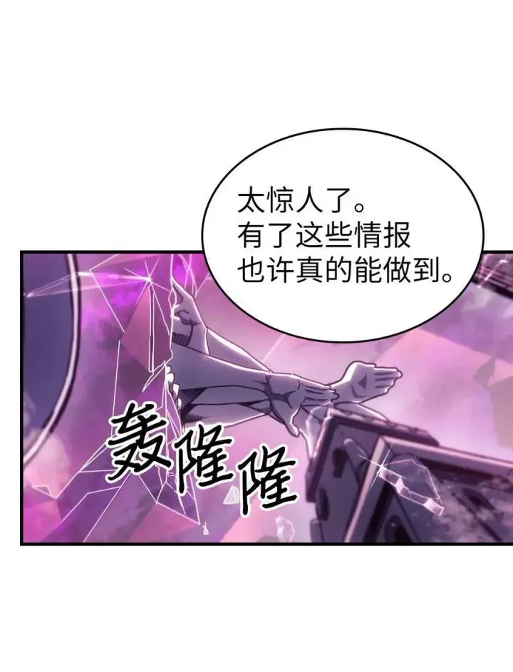漫画《归还者的魔法要特别》221 221第29张图